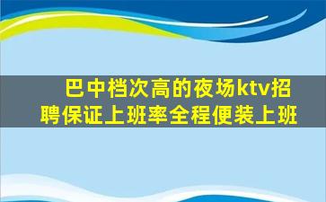 辽宁酒吧招聘